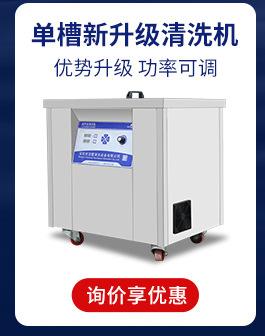 超声波清洗机工业