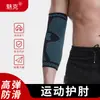 Protetor de Cotovelo Jacquard de Nylon Esportivo para Homens e Mulheres Fitness Badminton Vôlei Basquete Tênis Protetor de Cotovelo