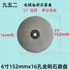 Disco de esmerilhamento de diamante disco de lixa disco de esmerilhamento de 6 polegadas x 16 furos roda de esmerilhamento de diamante peça jade vidro cerâmica polimento disco de polimento