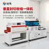 Máquina de embalagem automática termoencolhível tipo L vertical, máquina tudo-em-um de selagem e encolhimento, máquina de embalagem com filme POF da fábrica de origem