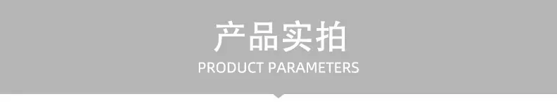 产品实拍