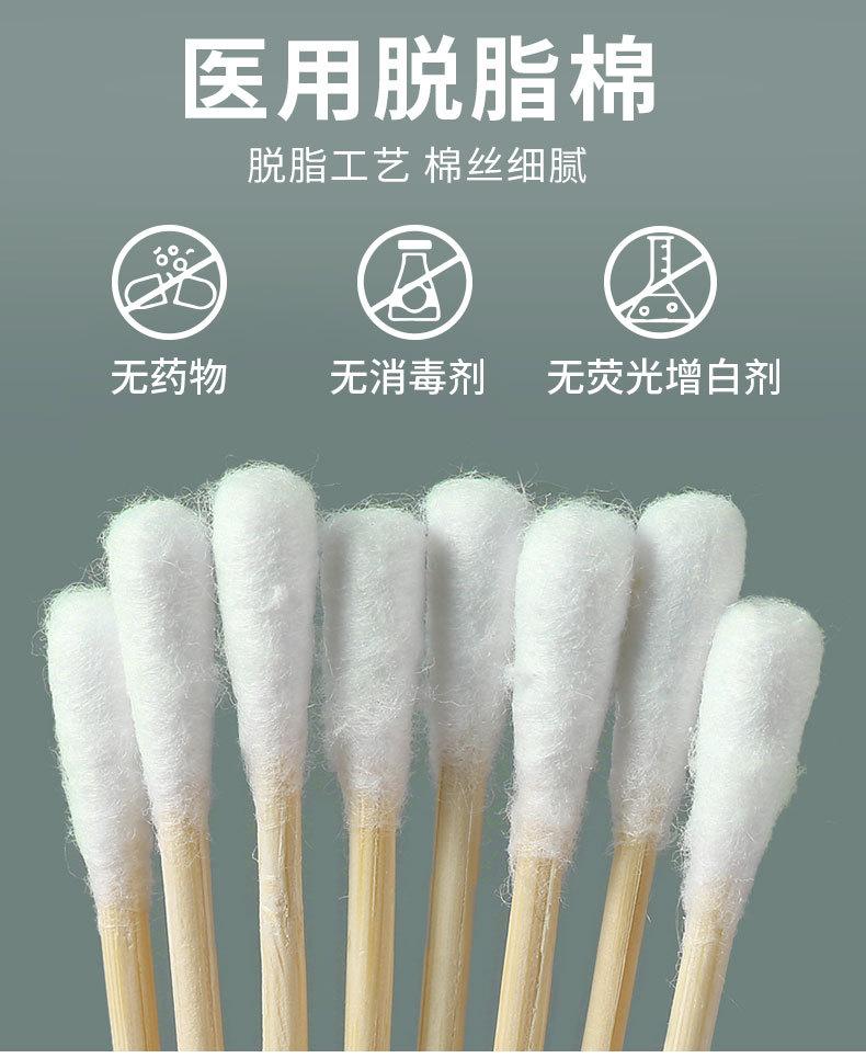 棉签_07