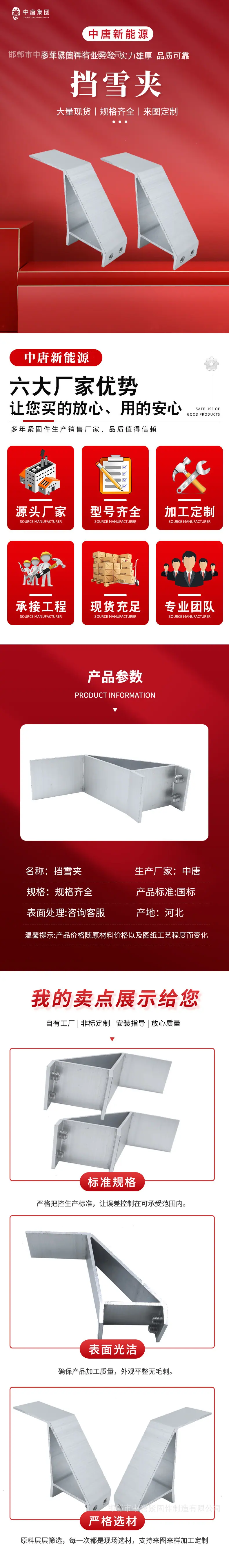 详情页上-恢复的-恢复的-恢复的.jpg