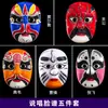 Máscara de Pintura Facial de Ópera de Pekín Completa para Teatro de Jardín de Infantes Ópera de Sichuan Ópera Tradicional Accesorio Usable para Adultos Performance Infantil