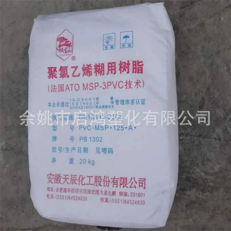 PVC PB1302安徽天辰