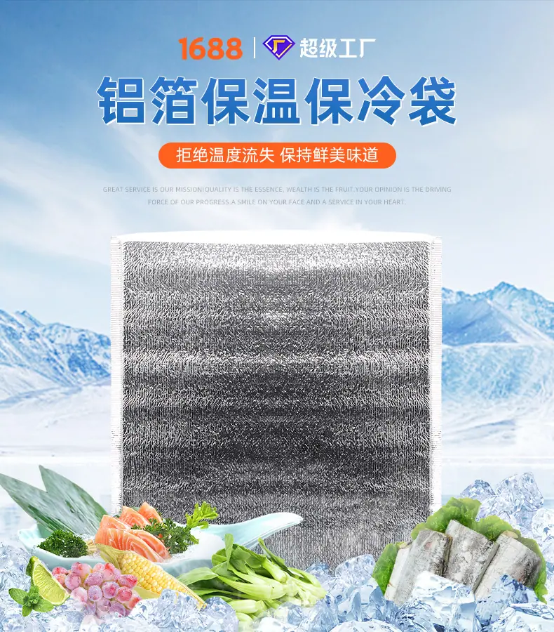 详情页-铝箔保温保冷袋2_01