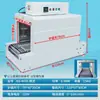 Máquina Empacadora Termoencogible Maquinaria para Película Plástica Equipo Vajilla Cosméticos Caja de Regalo Máquina Empacadora Totalmente Automática de Sellado y Corte de Plástico