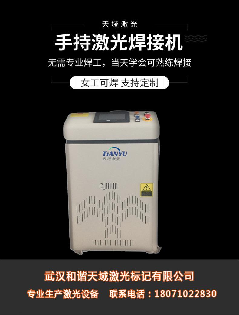 手持焊1.jpg