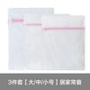 Bolsa de malla especial para lavadora antideformación, para lavar ropa interior, sujetadores de lana, ropa interior, etc.