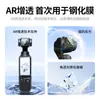 Película Protectora Dajiang Pocket3 Cristal Templado Cámara Action5Pro Posicionamiento Action4 Cámara de Bolsillo Aplicable