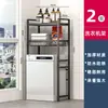 Estante de Almacenamiento Encima de Lavadora de Tambor Lavadora Doméstica Gabinete de Almacenamiento de Múltiples Niveles Gabinete de Almacenamiento Multifuncional para Baño