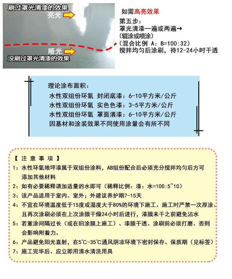 施工步骤2