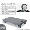 Carro con Ruedas para Tortuga Yan Ying, Carro de Transporte, Carretilla de Plataforma Plana, Base Móvil para Macetas Doméstica, Remolque Universal de Cuatro Ruedas