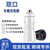 Cargador de Coche de Fuente Carga Rápida Qc3.0Pd30W Encendedor de Cigarrillos de Coche de Alta Potencia 48W Doble Carga Rápida Cargador de Coche Pd