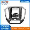 Adequado para Sistema de Navegação Automotivo de Tela Grande Específico para o Modelo 2017-2020 Jiangling New Yusheng S350 9.7 polegadas