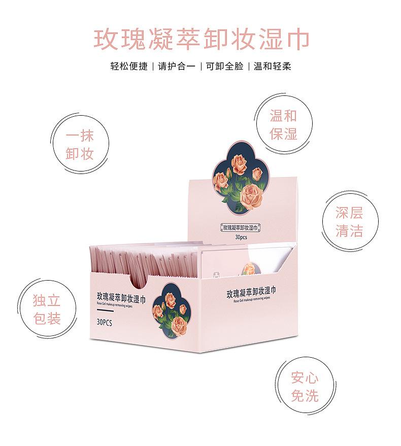 玫瑰卸妆湿巾详情1_11.jpg
