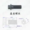 Máquina de Moldeo por Inyección, Accesorios para Manipulador de Brazo Inclinado, Tornillos Inferiores de la Base, Llave Inglesa, Tornillos de la Base, Resorte