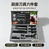 Juego de cuchillos de cocina en stock 0238A, patrón de ola de herradura negra, juego de seis piezas, cuchillo de chef y cuchillo para trinchar de acero inoxidable