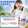 Agua Desinfectante de Ácido Hipocloroso, Grado Materno e Infantil, Limpiador Doméstico para Bebés, Limpiador de Tapetes de Gateo para Juguetes de Bebé, Spray Esterilizador de Interiores