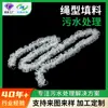 Fabricante de Yixing Rellena Rellenos de Biocuerda Hechos a Medida en Bolsa Trenzada Tipo Cuerda de Planta Acuática Artificial, Disponible para Mayorista