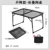 Mesa plegable, mesa de malla portátil de aleación de aluminio para exteriores, altura ajustable, adecuada para acampar, picnics y barbacoas, mesa de almacenamiento multifuncional