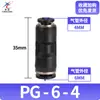 Conector Rápido Pneumático Py/Pw/Pu/Pg/Peg-4-12 Tubo de Ar Conector Rápido Passante Flexível Três Vias Mudança
