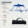 Toldo de praia elástico de oito pernas para exterior, tenda portátil de Lycra para acampamento à beira-mar, toldo de peça única de montagem rápida