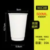 Taza Gruesa para Bebidas Calientes Calibre 90 Taza Desechable para Té de Leche Taza de Papel Capa Simple Doble Capa Doble Laminada Taza de Café Logo Impreso