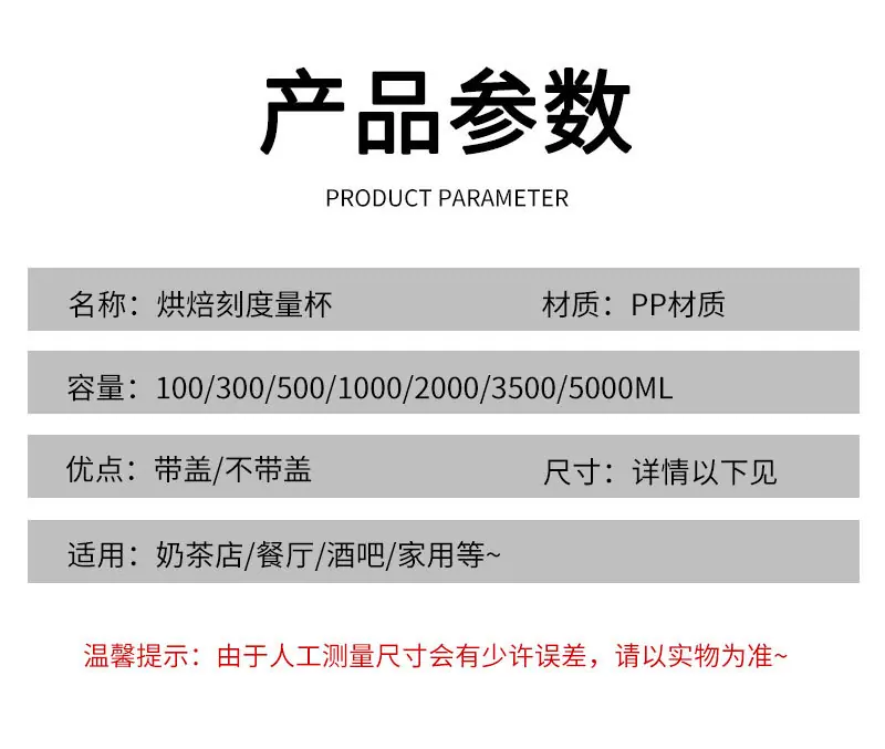 双柄黑白刻度PP量杯详情_07.jpg