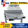 Yucheng Dzsf1025 Pantalla Lineal Equipo de Cribado de Alta Precisión para Clasificación de Minerales Metalúrgicos Pantalla Vibratoria Lineal