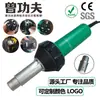 Pistola de Solda de Ar Quente para Plástico Transfronteiriça 1600W Soldadora de Piso de Plástico de Alta Potência para Membrana Impermeável de PVC Filme de HDPE