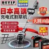 [Reemplazar Cuando se Rompa] Cortacésped Eléctrico Japonés Alta Potencia Sin Escobillas Batería de Litio Recargable Deshierbe Agrícola