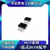 Nuevo Mcp1403-E/P Mcp3301-Bi/P Mcp2551-I/P Mcp41010-I/P Dip8