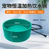 Bebedero Popular Constante de Temperatura Transfronterizo para Gatos para Beber Agua en Invierno, Antihielo y Calefacción Exterior Aislante para Mascotas, Bebedero Calentado