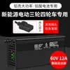 Cargador de Batería Seca de Plomo-Ácido con Carcasa de Aluminio 48V 60V 72V Triciclo Eléctrico Cuadriciclo Alta Potencia Cargador de Carga Rápida