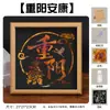 Kit de Materiales DIY para Pintura con Lámina de Oro del Día Nacional y Festival de Medio Otoño, Pintura con Lámina Quemada Estilo Chino Nuevo Cultural y Creativo, Pintura para Colgar, Pintura Decorativa para Escritorio