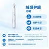 Serie Completa de Cepillos de Dientes Lengsuanling, Todo Puede Ser Lindo, Especializado en Protección Sensible, Protección Tridimensional de las Encías, Cerdas Suaves, Seda Limpia y Suave
