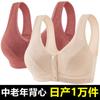 Nuevo Broche Frontal Ropa Interior para Adultos Mayores Mujer Ropa Interior Fina de Alta Gama para Mujer Algodón Suave Sin Aro Ancho Tira del Hombro Chaleco Sujetador Talla Grande