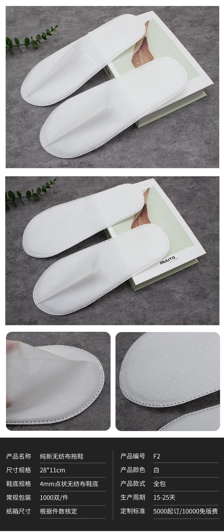 纯新料无纺布拖鞋_07