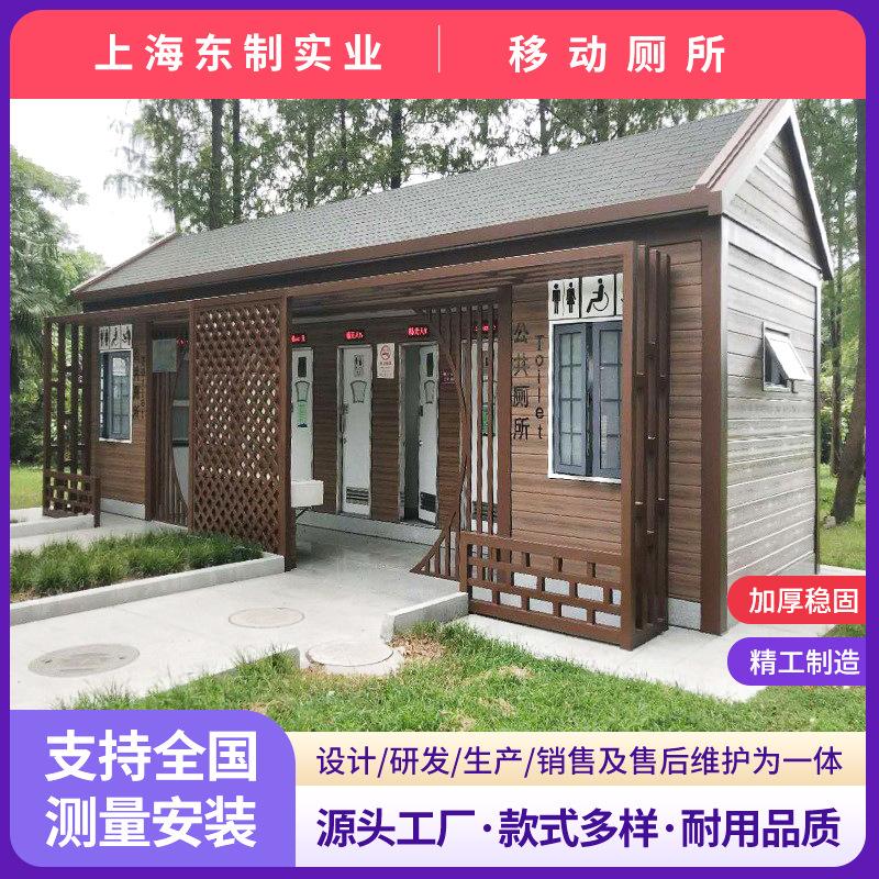 移动厕所