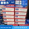 Rodamiento importado de Suecia SKF 2208E-2RS1TN9 2209 2210 2211 2212 2213 ETN9