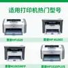 Adequado para Cartucho de Toner HP/HP Laserjet Printer 1020Plus12A1010/1018/1022