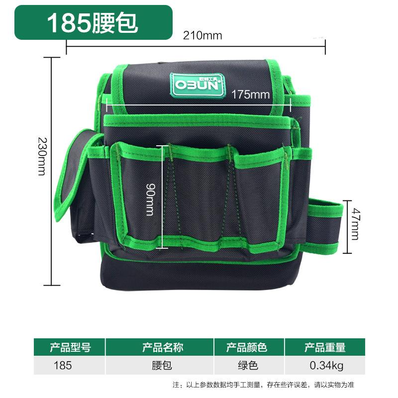 185腰包
