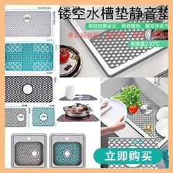 水槽垫
