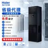 Agente General de la Provincia de Jiangsu Aire Acondicionado de Temperatura y Humedad Constante de Precisión Haier para Salas de Servidores jhfx-15lw/92zbc31 Mayoreo