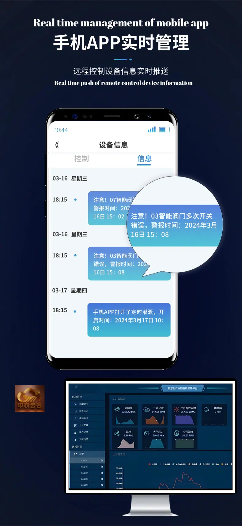 远程控制