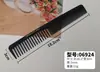 Peine de Barbero Fibra de Carbono Negra Set de Peines de Peluquería Peine Doble Cara para Cortar el Cabello Peine Alisador de Barbero para Mujeres