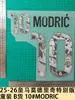 25-26 Ropa Infantil Edición Especial Modric Real Madrid Grado B Número 10# Camiseta Modric Número Letra Número Transferible en Calor