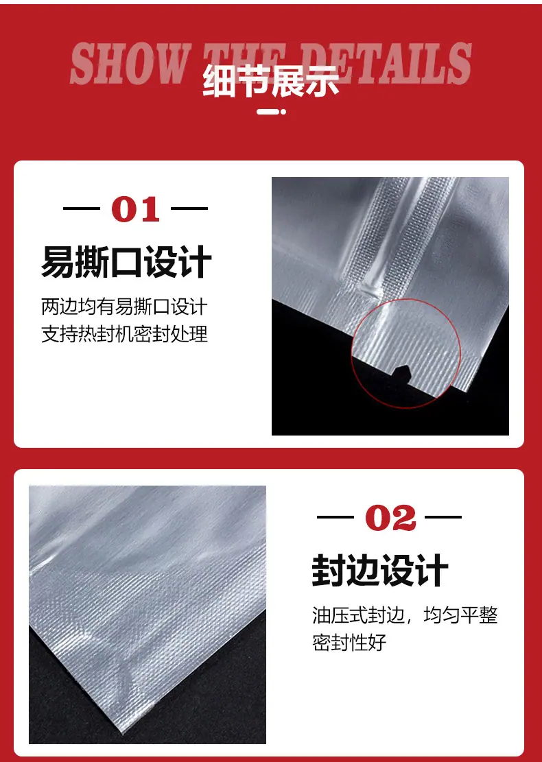 美格思铝箔自立袋详情_03.jpg