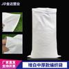 Bolsas Tejidas Cuidadosamente Seleccionadas, Bolsas Blancas Espesadas de Piel de Serpiente, Bolsas de Plástico para Prevención de Inundaciones, Bolsas para Empaque de Granos, Bolsas para Empaque de Mudanzas y Logística